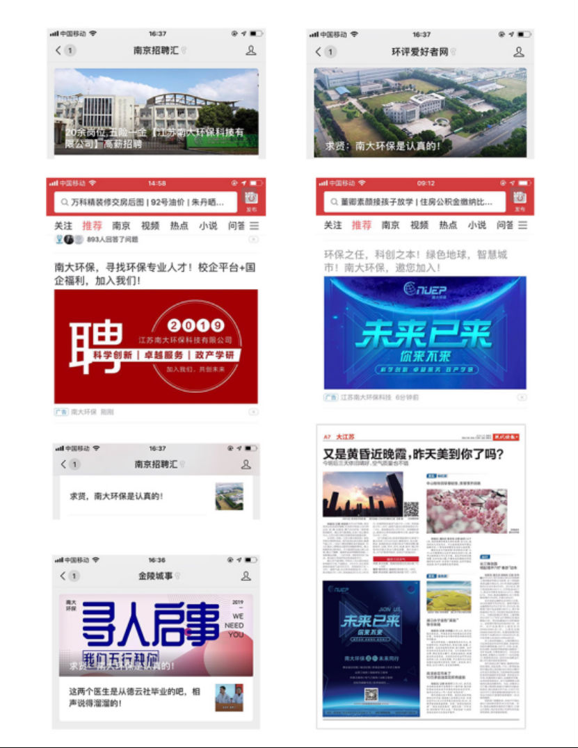 大數據、云媒體、南大環保開啟動全網運營模式!1009.png